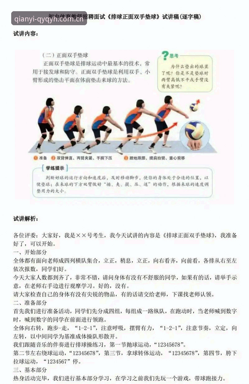 qy千亿球友会正版使用技巧详细解读：从入门到精通的全方位分析