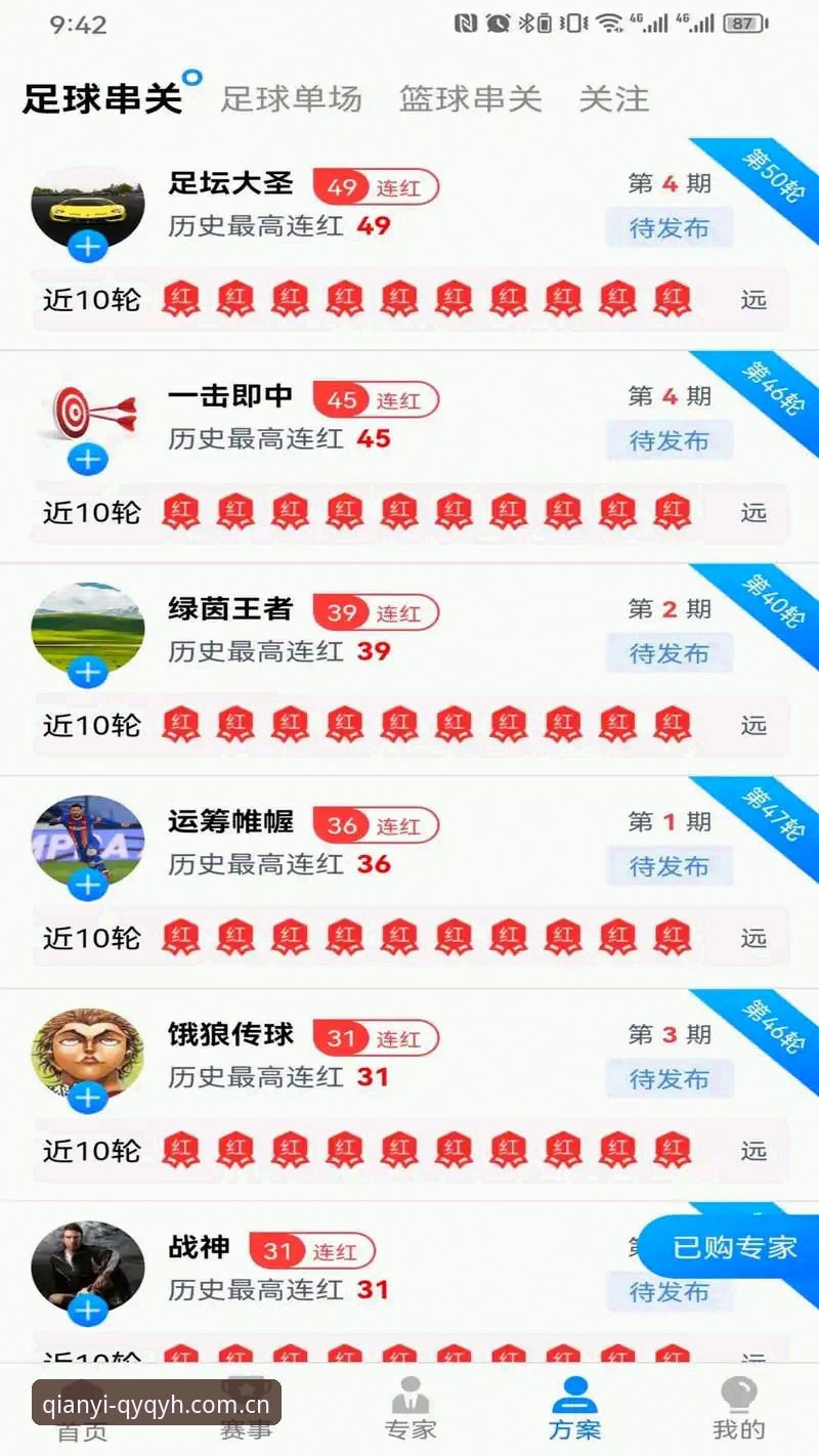 qy千亿球友会APPiOS版使用指南：从下载到流畅观赛的完整教程