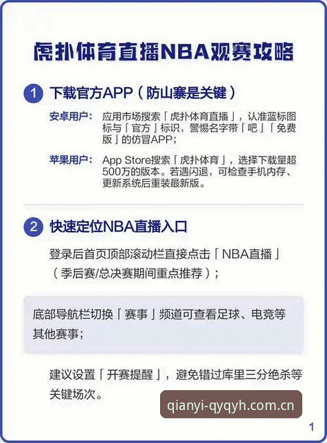 掌握球友会运动平台观赛体验的实用指南：从下载到流畅直播全解析